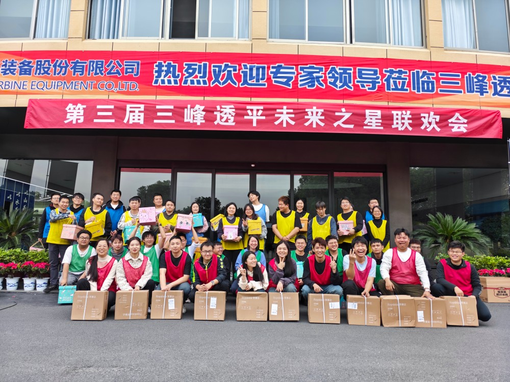 聚力三峰·趣贏未來 | 第三屆三峰透平未來之星聯歡會圓滿舉辦。